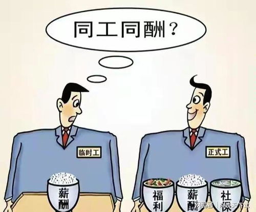 勞務(wù)派遣的現(xiàn)實與反思 為何被貼上負(fù)面標(biāo)簽？