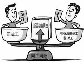 普工求職,勞務(wù)派遣與公司直招要選擇哪一個(gè)